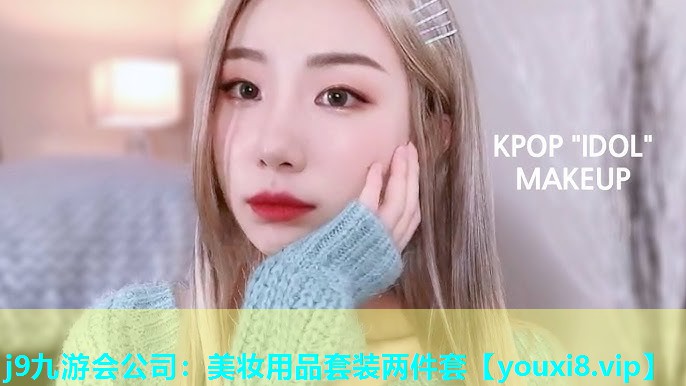美妆用品套装两件套