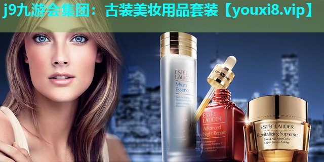 古装美妆用品套装
