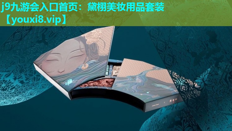 黛栩美妆用品套装