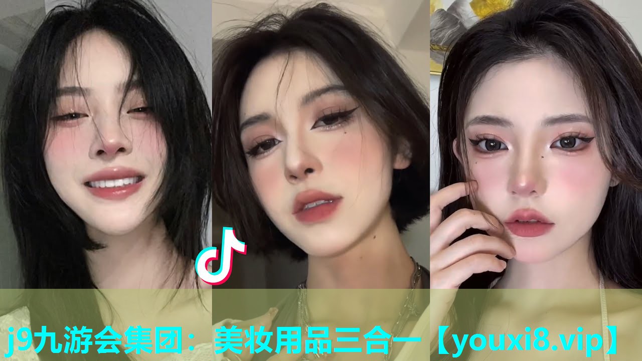 美妆用品三合一