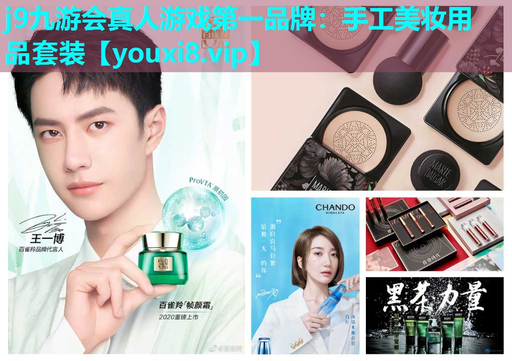 手工美妆用品套装