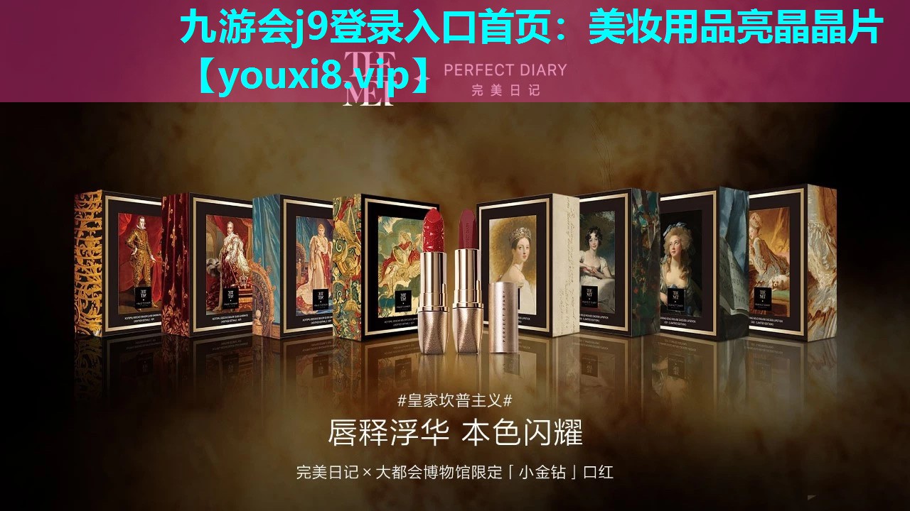 美妆用品亮晶晶片